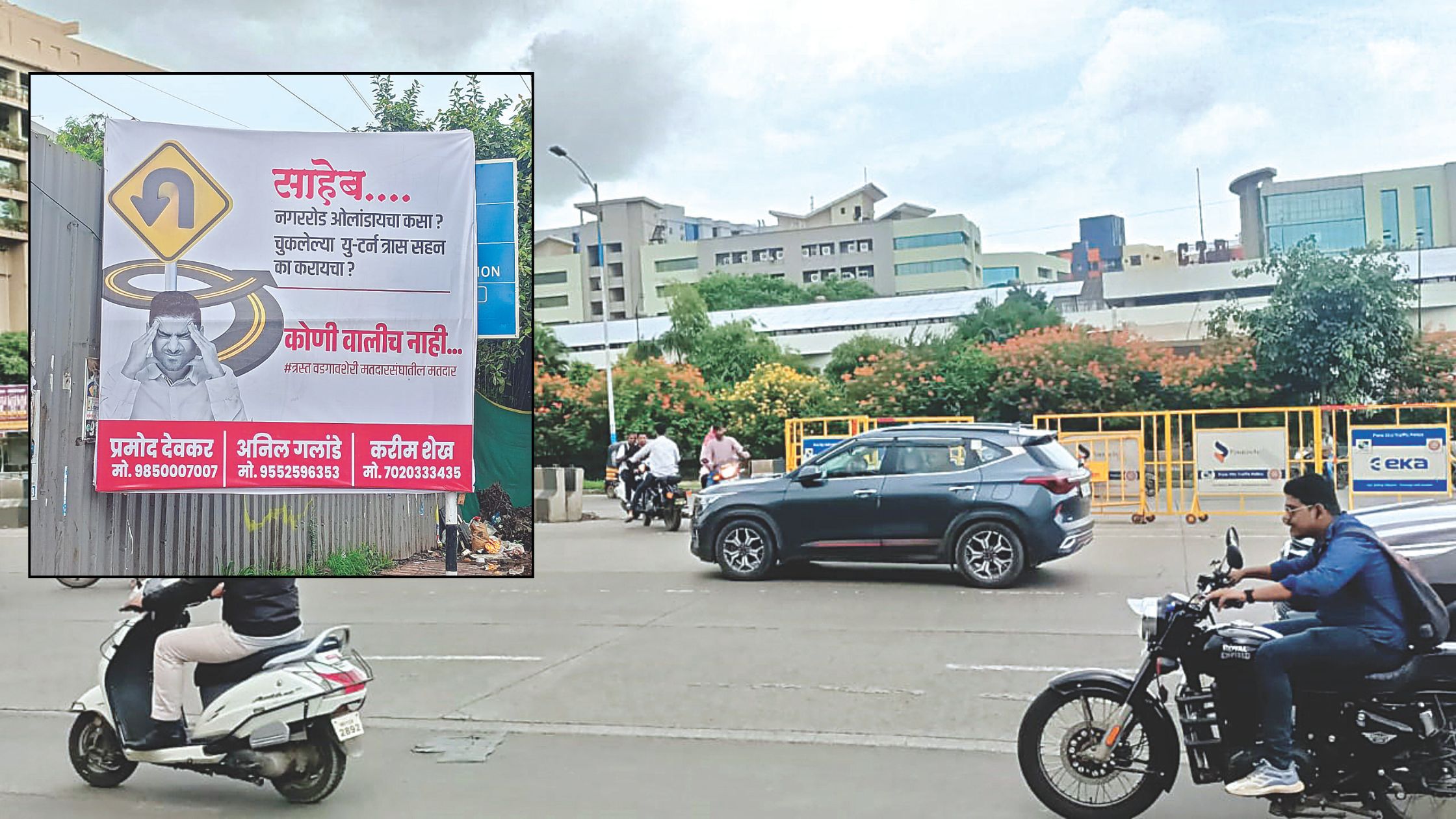 Civic Mirror, सीविक मिरर, Pune Mirror, Pune Times Mirror, Pune, Pune Newsz