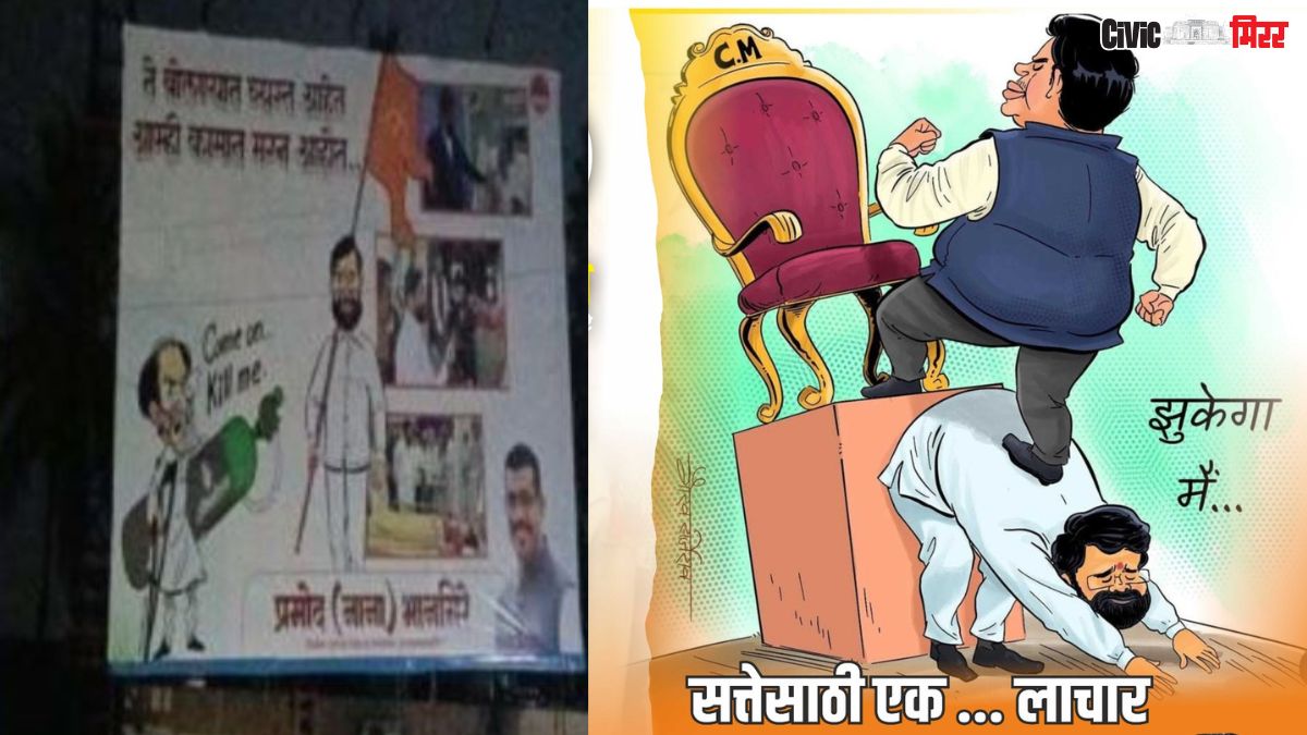 Uddhav Thackeray,Eknath Shinde,उद्धव ठाकरे,एकनाथ शिंदे